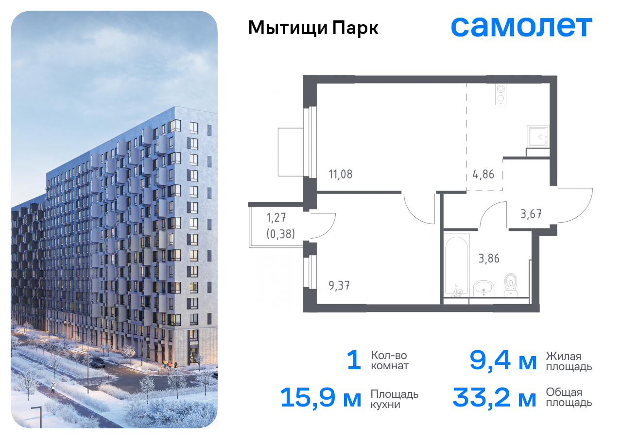 Продажа 1-комнатной новостройки, Мытищи,  жилой комплекс Мытищи Парк,  к5