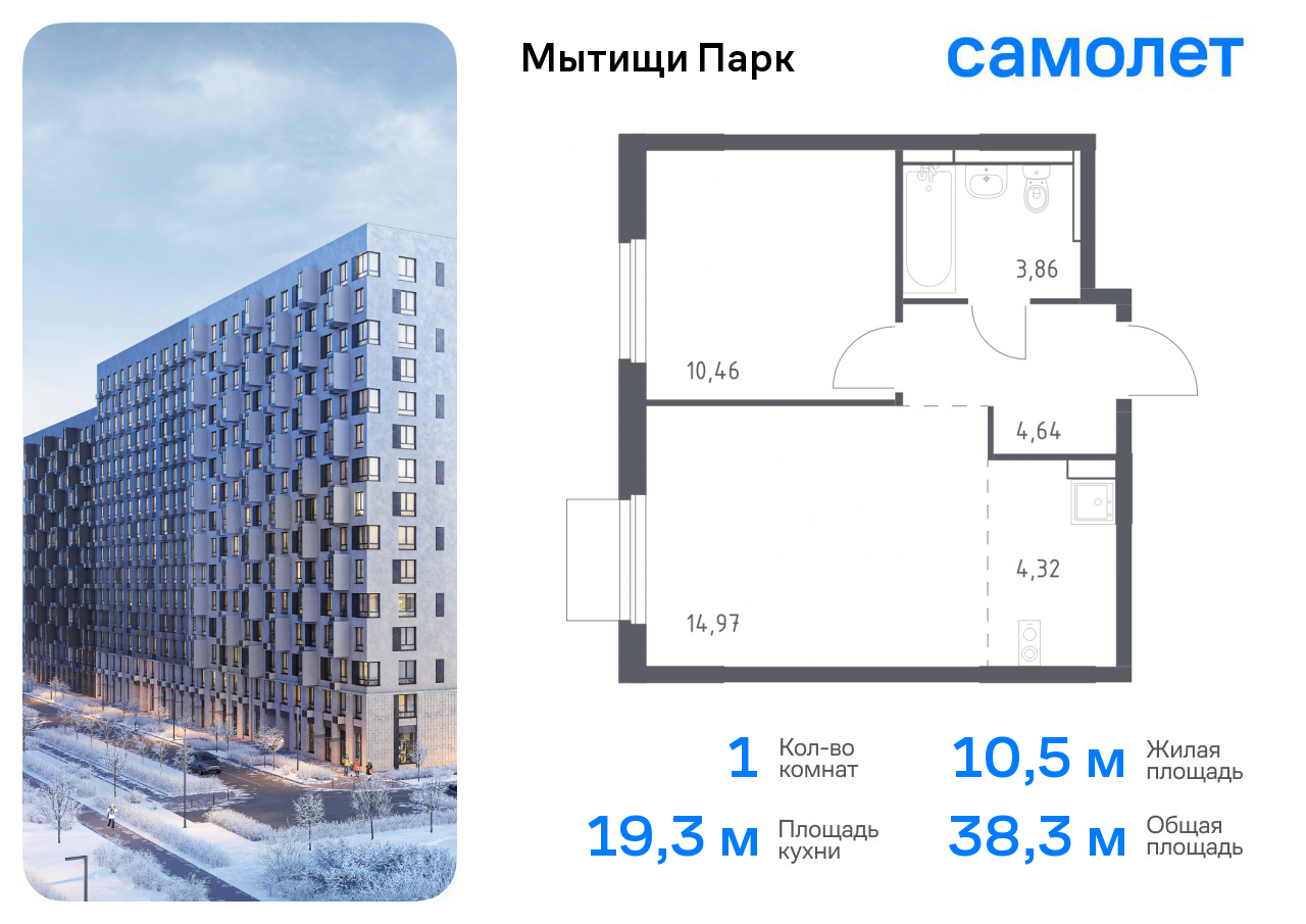 Продажа 1-комнатной новостройки, Мытищи,  жилой комплекс Мытищи Парк,  к5