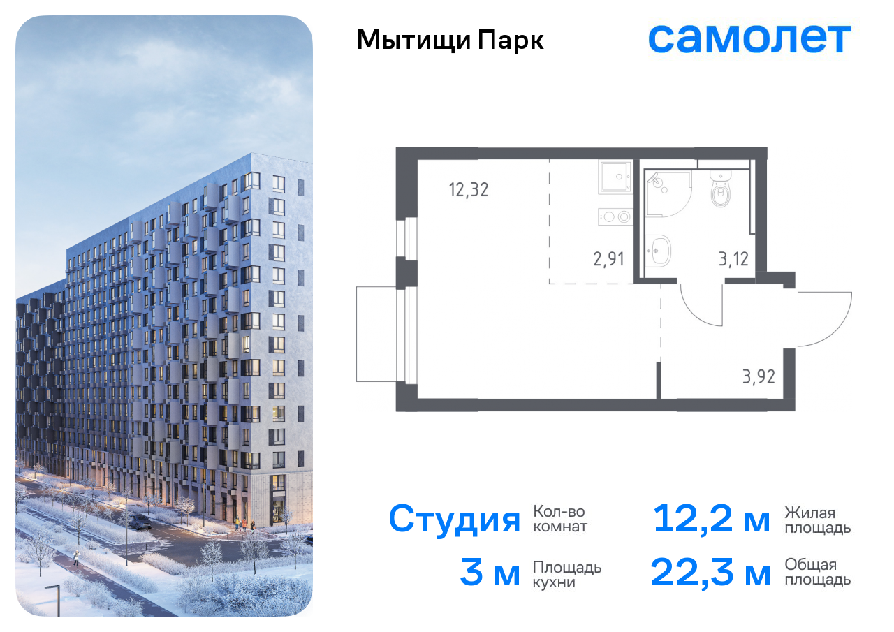 Продажа 1-комнатной новостройки, Мытищи,  жилой комплекс Мытищи Парк,  к5