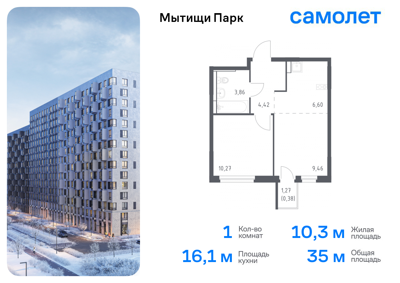 Продажа 1-комнатной новостройки, Мытищи,  жилой комплекс Мытищи Парк,  к5