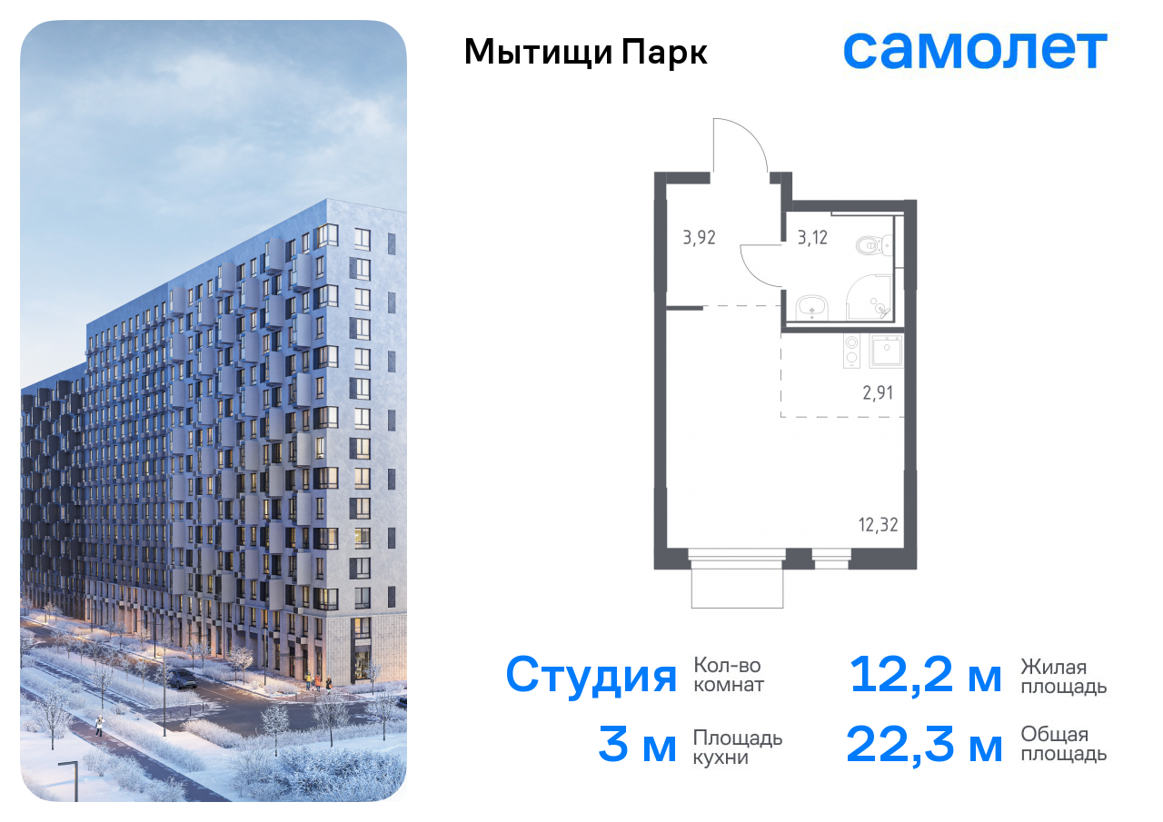 Продажа 1-комнатной новостройки, Мытищи,  жилой комплекс Мытищи Парк,  к5