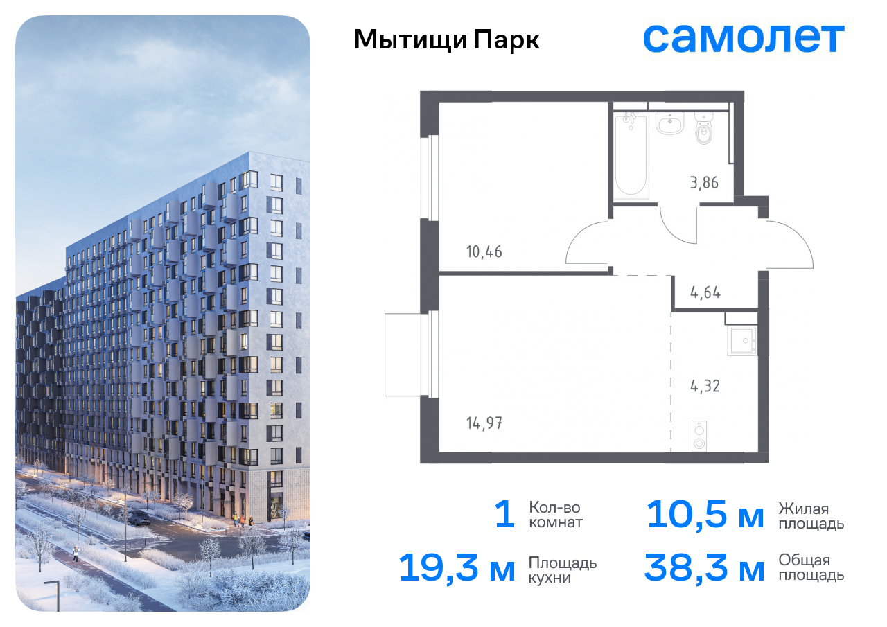 Продажа 1-комнатной новостройки, Мытищи,  жилой комплекс Мытищи Парк,  к5