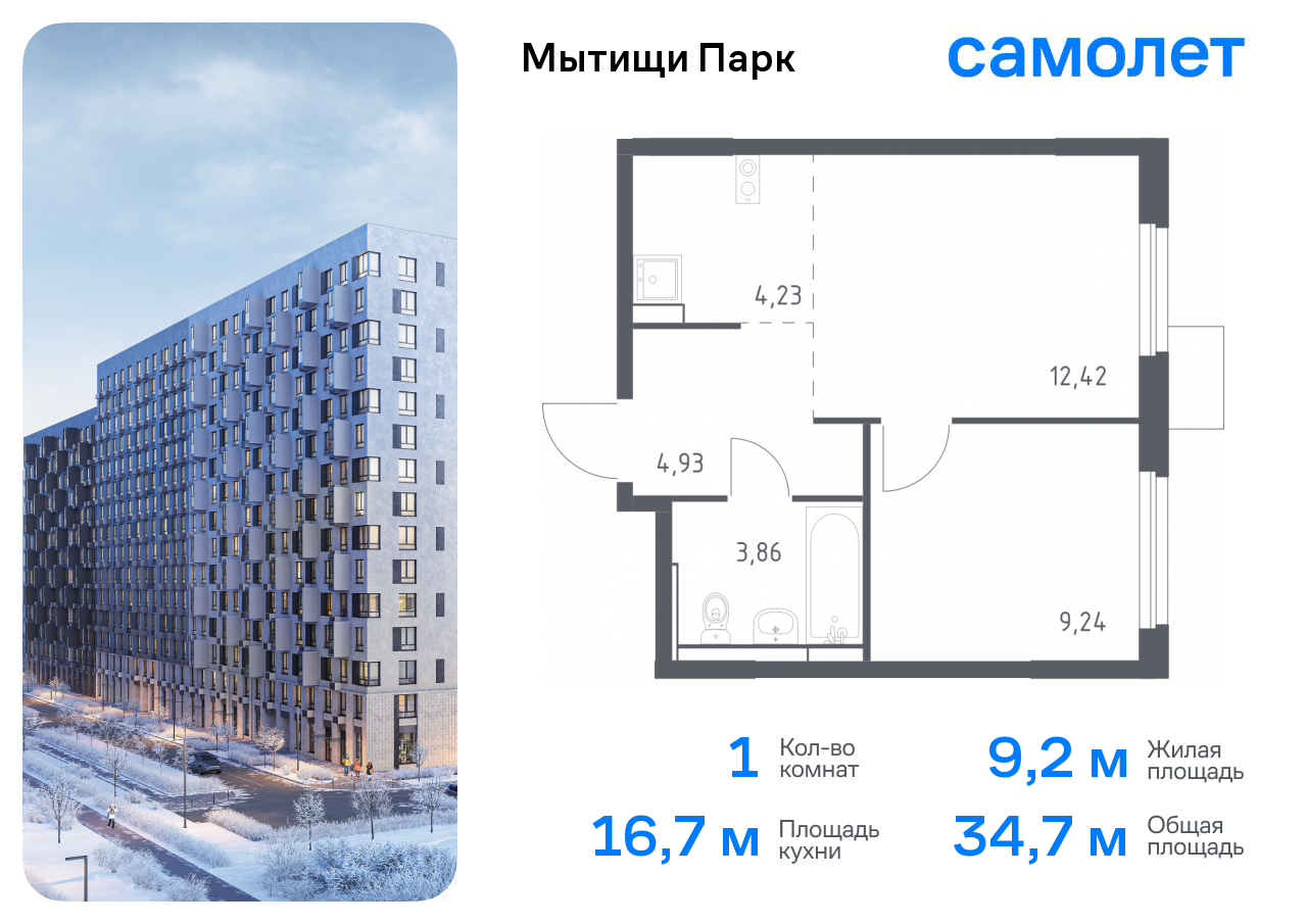 Продажа 1-комнатной новостройки, Мытищи,  жилой комплекс Мытищи Парк,  к5