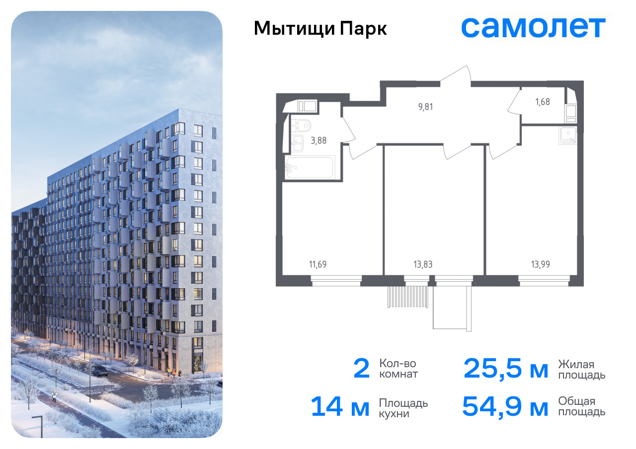 Продажа 2-комнатной новостройки, Московская, 1-й Стрелковый переулок,  1