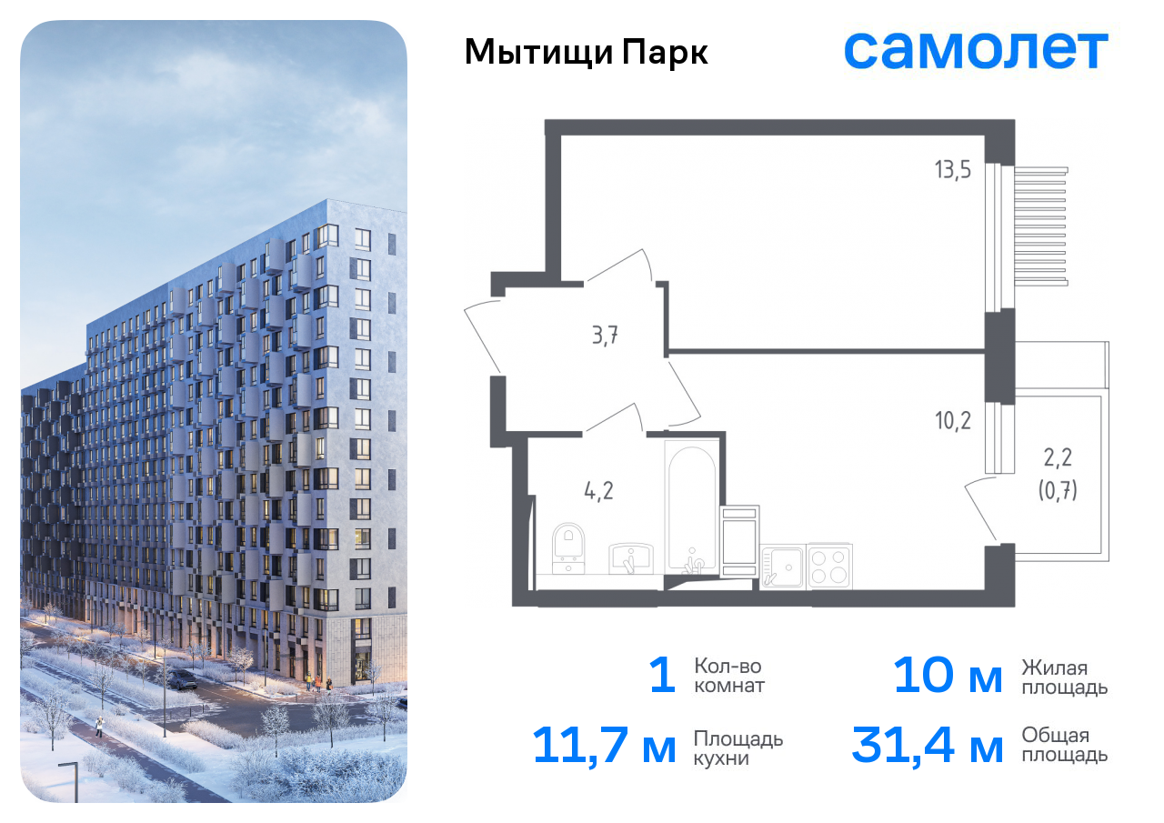 Продажа 1-комнатной новостройки, Мытищи, 1-й Стрелковый переулок,  5