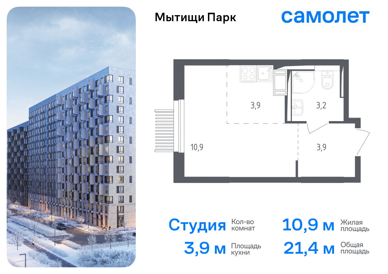 Продажа 1-комнатной новостройки, Мытищи, 1-й Стрелковый переулок,  5