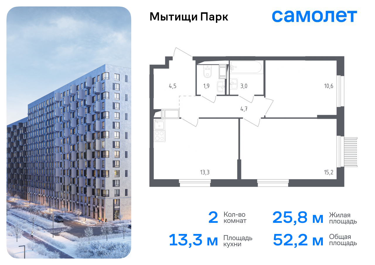 Продажа 2-комнатной новостройки, Мытищи, 1-й Стрелковый переулок,  5