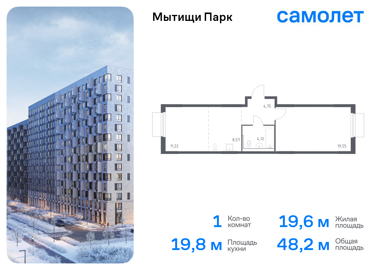 Продажа 1-комнатной новостройки, Мытищи,  жилой комплекс Мытищи Парк,  к5