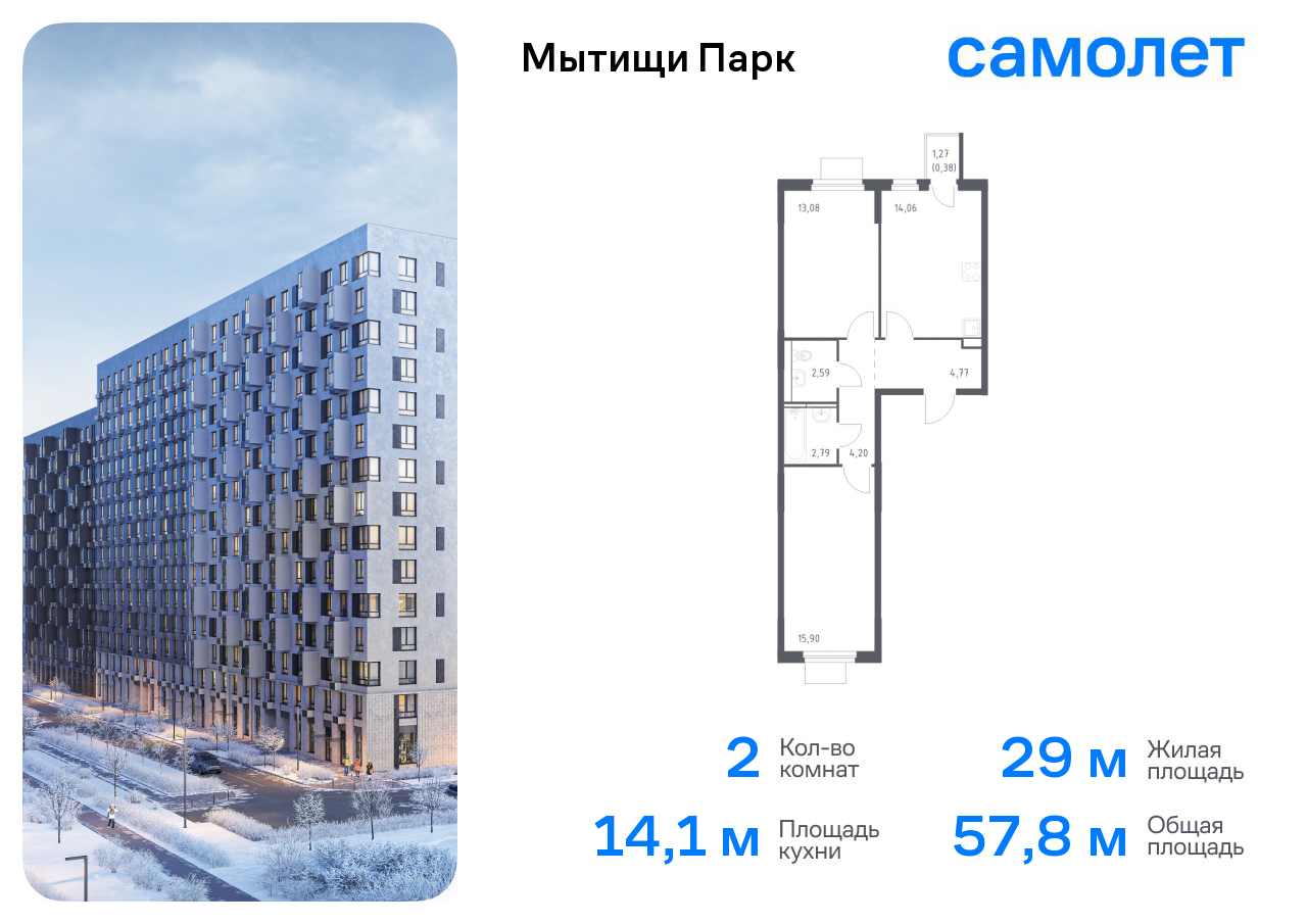 Продажа 2-комнатной новостройки, Мытищи,  жилой комплекс Мытищи Парк,  к5