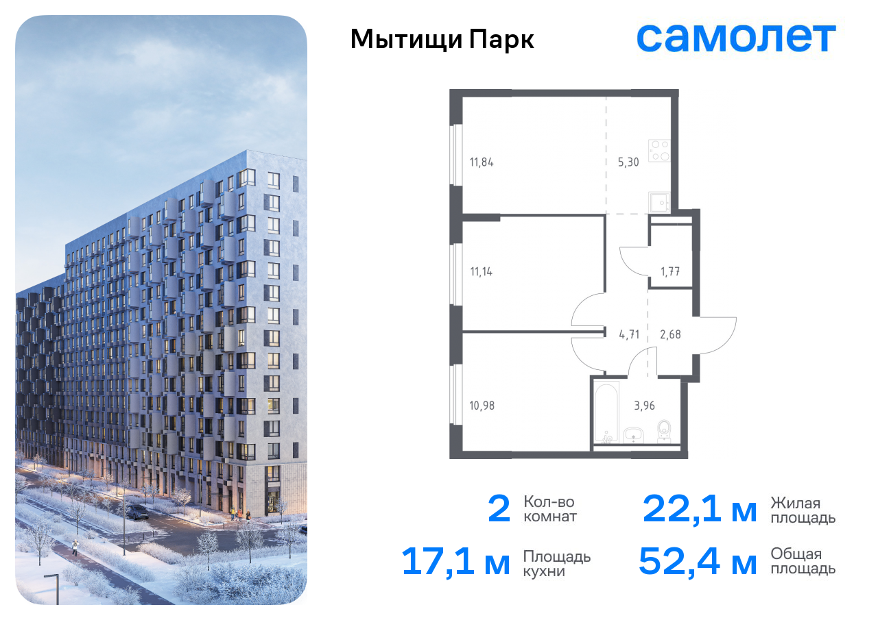 Продажа 2-комнатной новостройки, Мытищи, жилой комплекс Мытищи Парк,  к6