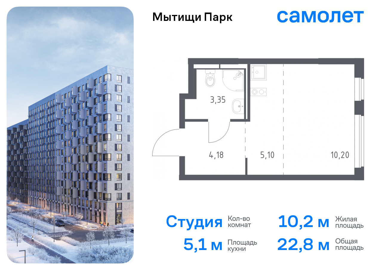 Продажа 1-комнатной новостройки, Мытищи, жилой комплекс Мытищи Парк,  к6