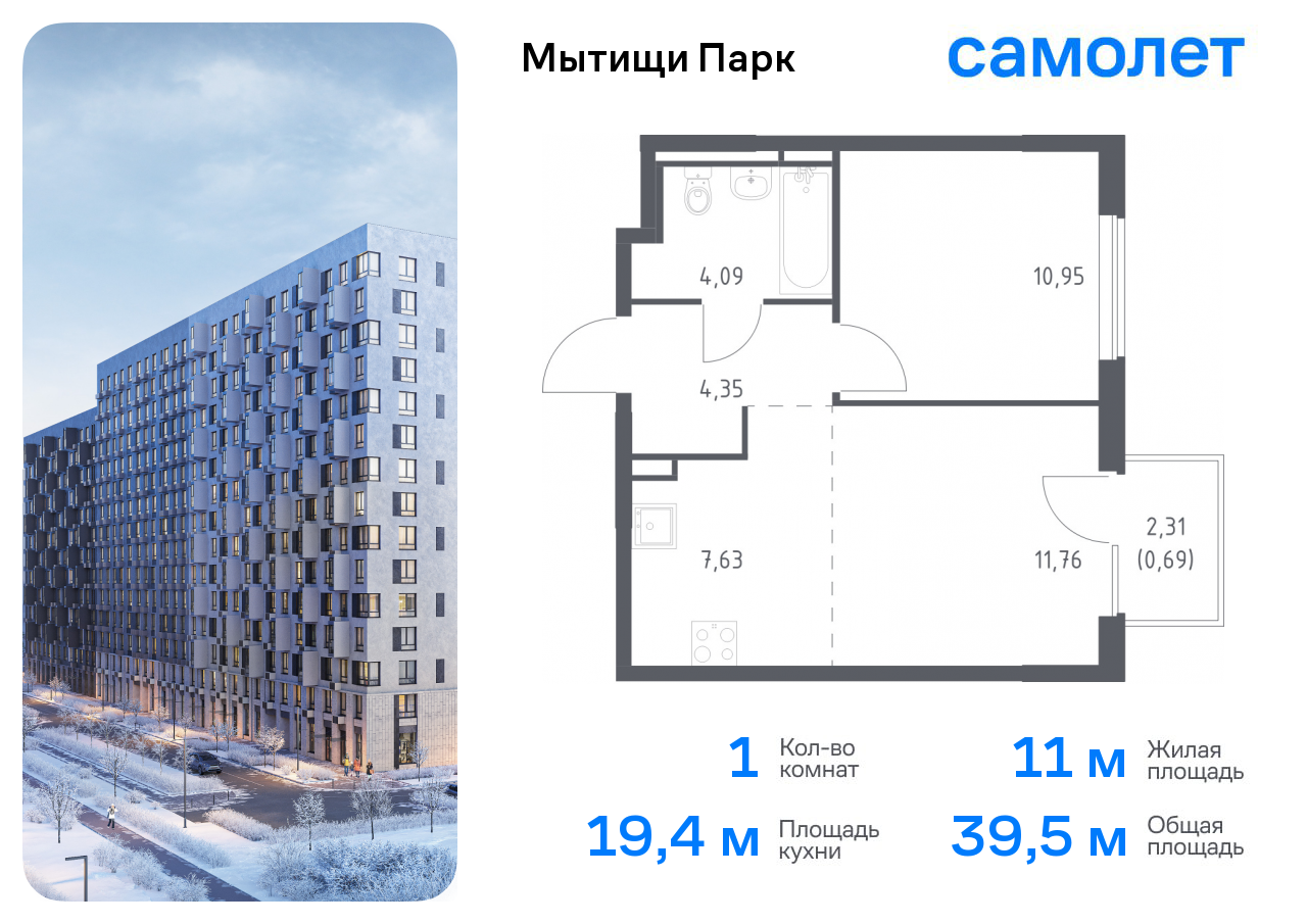 Продажа 1-комнатной новостройки, Мытищи, жилой комплекс Мытищи Парк,  к6