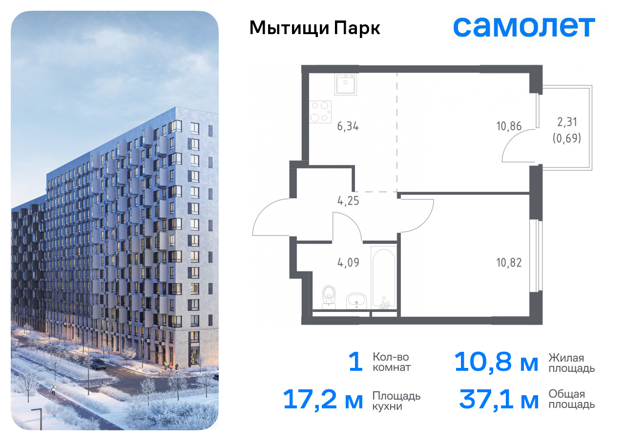 Продажа 1-комнатной новостройки, Мытищи, жилой комплекс Мытищи Парк,  к6