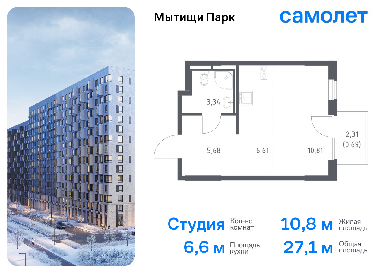 Продажа 1-комнатной новостройки, Мытищи, жилой комплекс Мытищи Парк,  к6