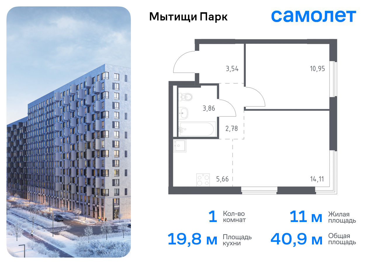 Продажа 1-комнатной новостройки, Мытищи, жилой комплекс Мытищи Парк,  к6