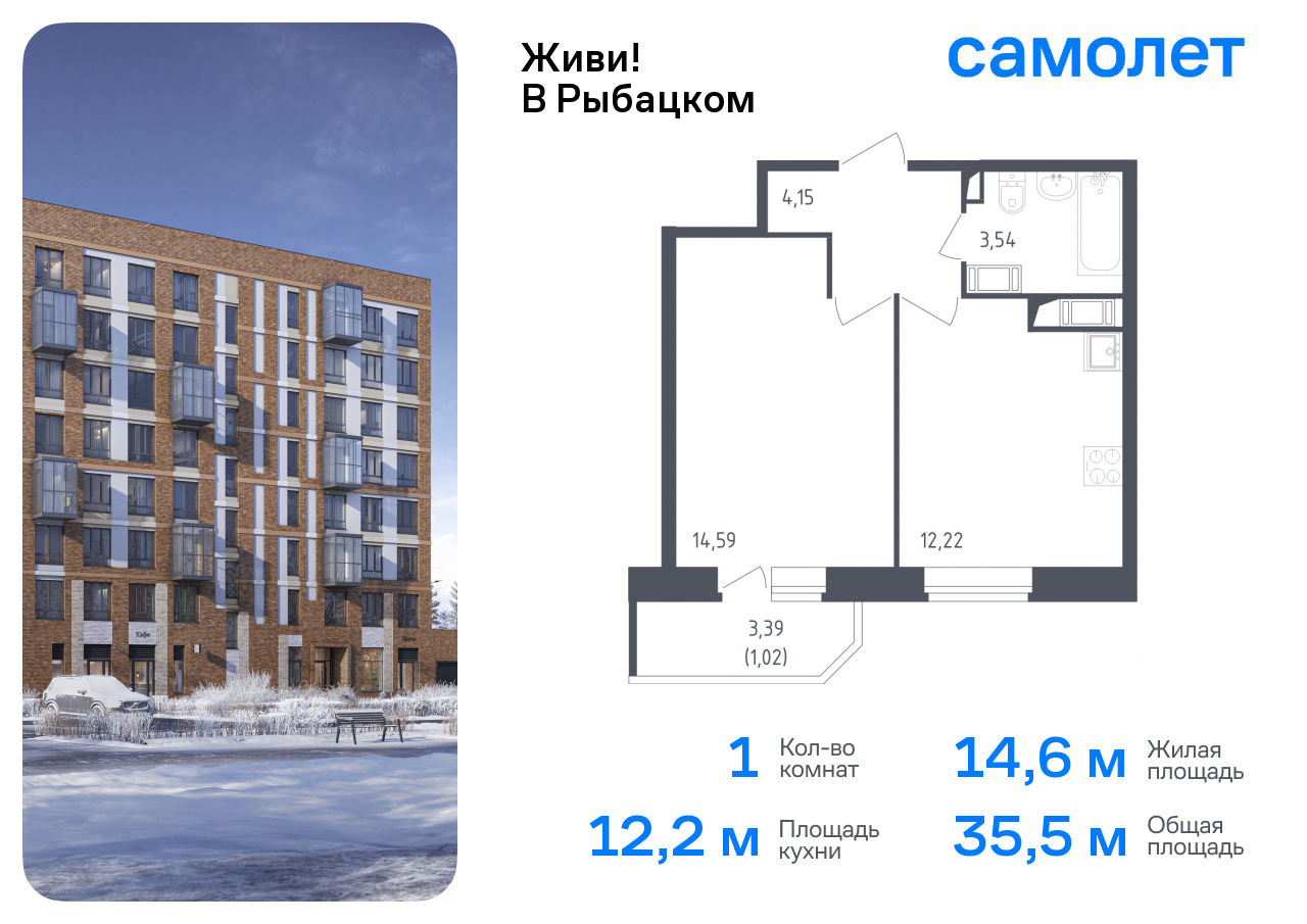 Продажа 1-комнатной новостройки, Санкт-Петербург, жилой комплекс Живи в Рыбацком,  4