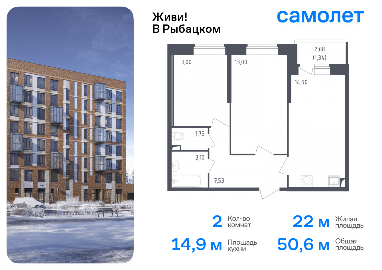 Продажа 2-комнатной новостройки, Санкт-Петербург, жилой комплекс Живи в Рыбацком,  4