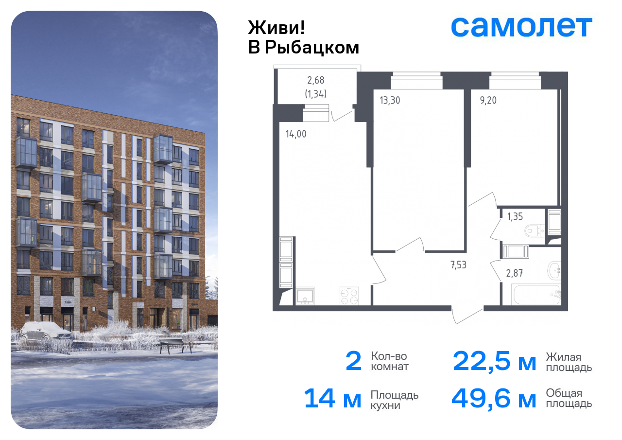 Продажа 2-комнатной новостройки, Санкт-Петербург, жилой комплекс Живи в Рыбацком,  4