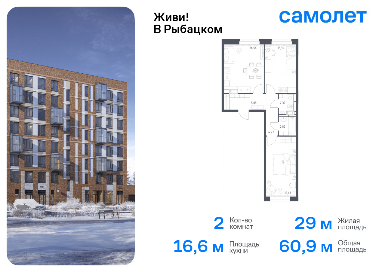 Продажа 2-комнатной новостройки, Санкт-Петербург, Славянская ул,  10