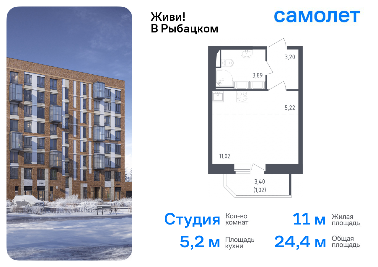 Продажа 1-комнатной новостройки, Санкт-Петербург, жилой комплекс Живи в Рыбацком,  4