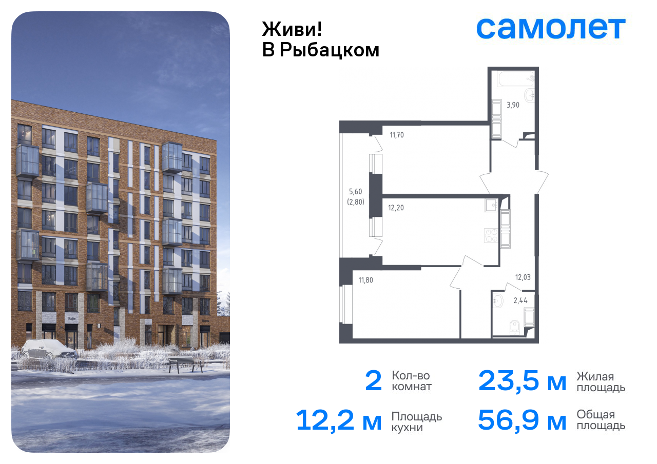 Продажа 2-комнатной новостройки, Санкт-Петербург, жилой комплекс Живи в Рыбацком,  4