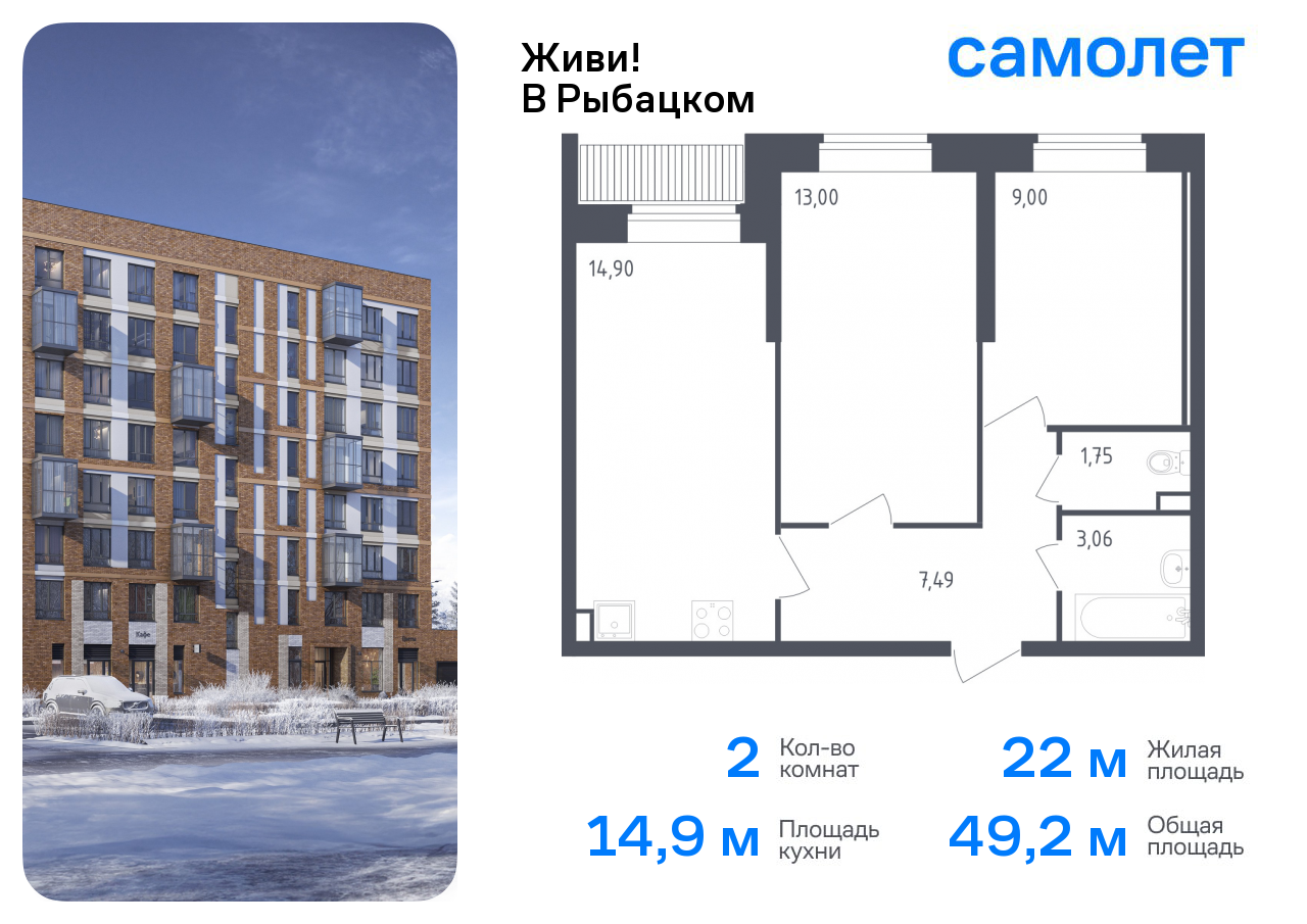 Продажа 2-комнатной новостройки, Санкт-Петербург, жилой комплекс Живи в Рыбацком,  5