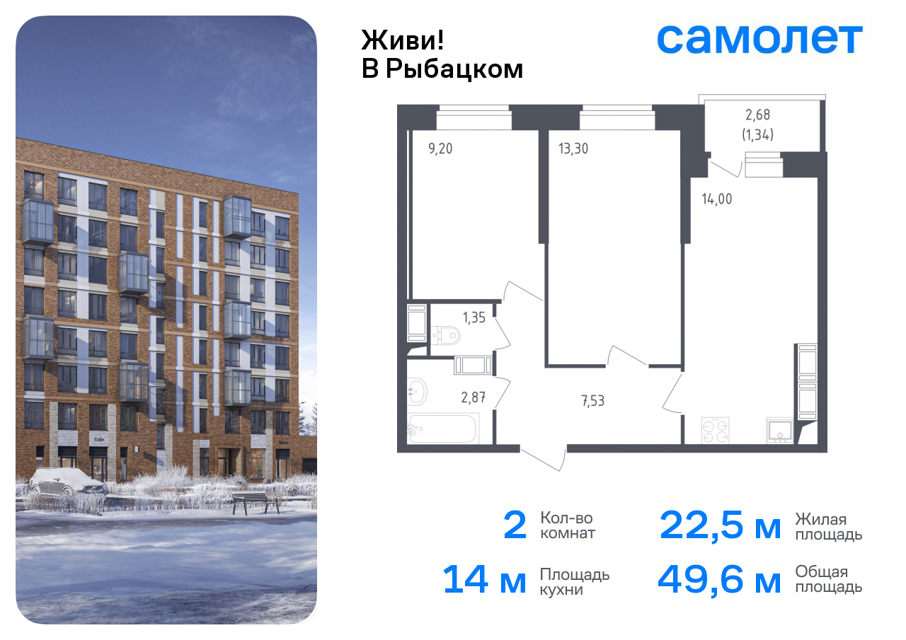 Продажа 2-комнатной новостройки, Санкт-Петербург, жилой комплекс Живи в Рыбацком,  4