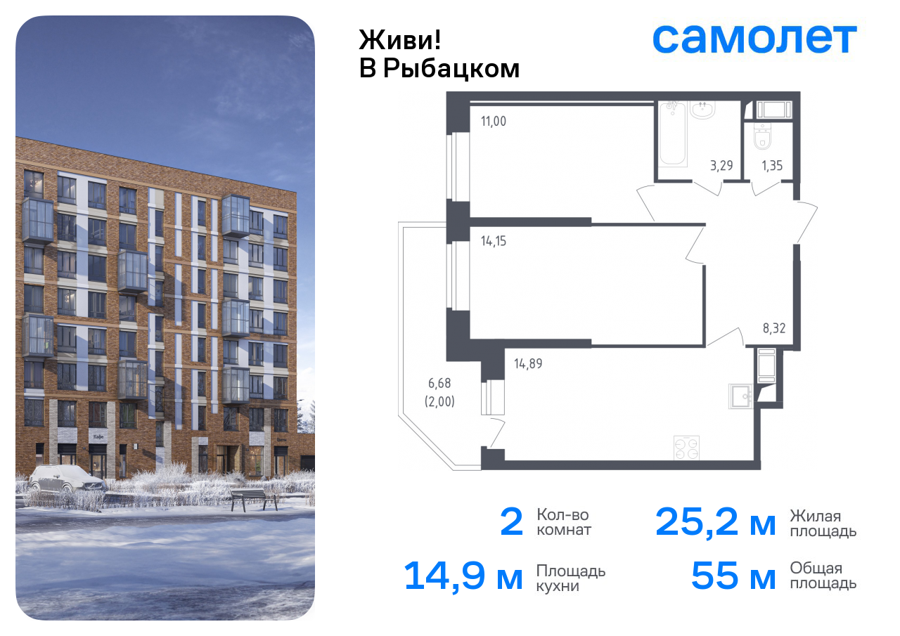 Продажа 2-комнатной новостройки, Санкт-Петербург, жилой комплекс Живи в Рыбацком,  4