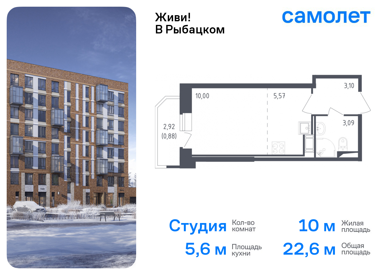 Продажа 1-комнатной новостройки, Санкт-Петербург, жилой комплекс Живи в Рыбацком,  4