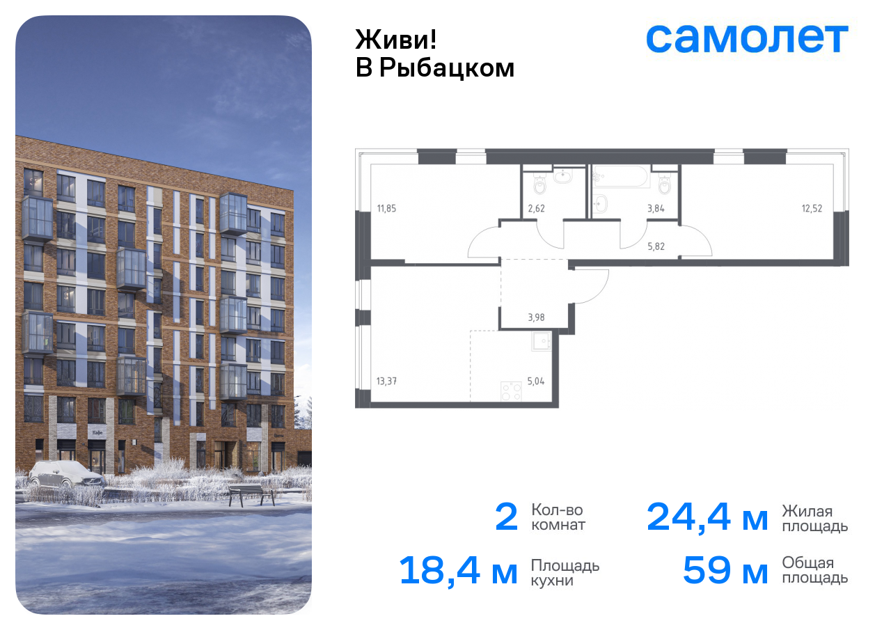 Продажа 2-комнатной новостройки, Санкт-Петербург, Советский проспект,  10