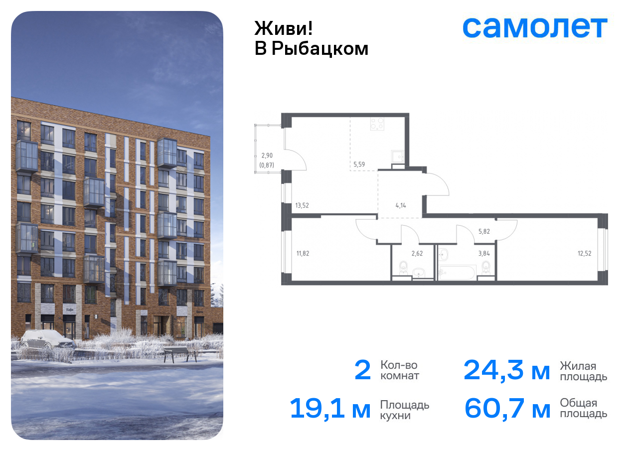 Продажа 2-комнатной новостройки, Санкт-Петербург, Советский проспект,  10