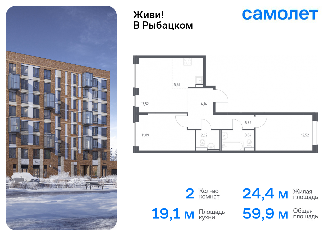 Продажа 2-комнатной новостройки, Санкт-Петербург, Советский проспект,  10