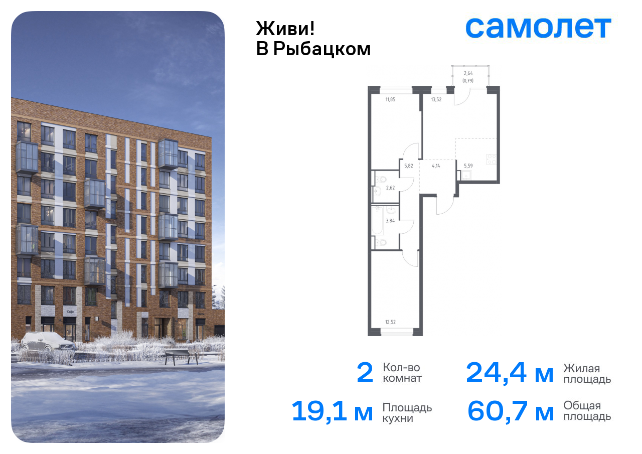 Продажа 2-комнатной новостройки, Санкт-Петербург, Советский проспект,  10