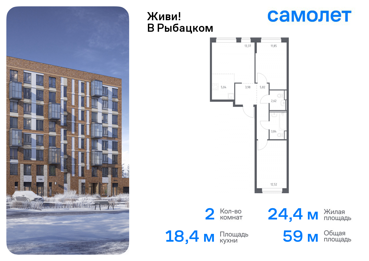 Продажа 2-комнатной новостройки, Санкт-Петербург, Советский проспект,  10