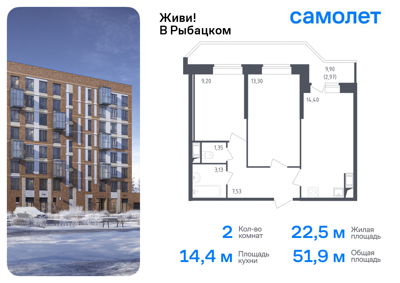 Продажа 2-комнатной новостройки, Санкт-Петербург, жилой комплекс Живи в Рыбацком,  4