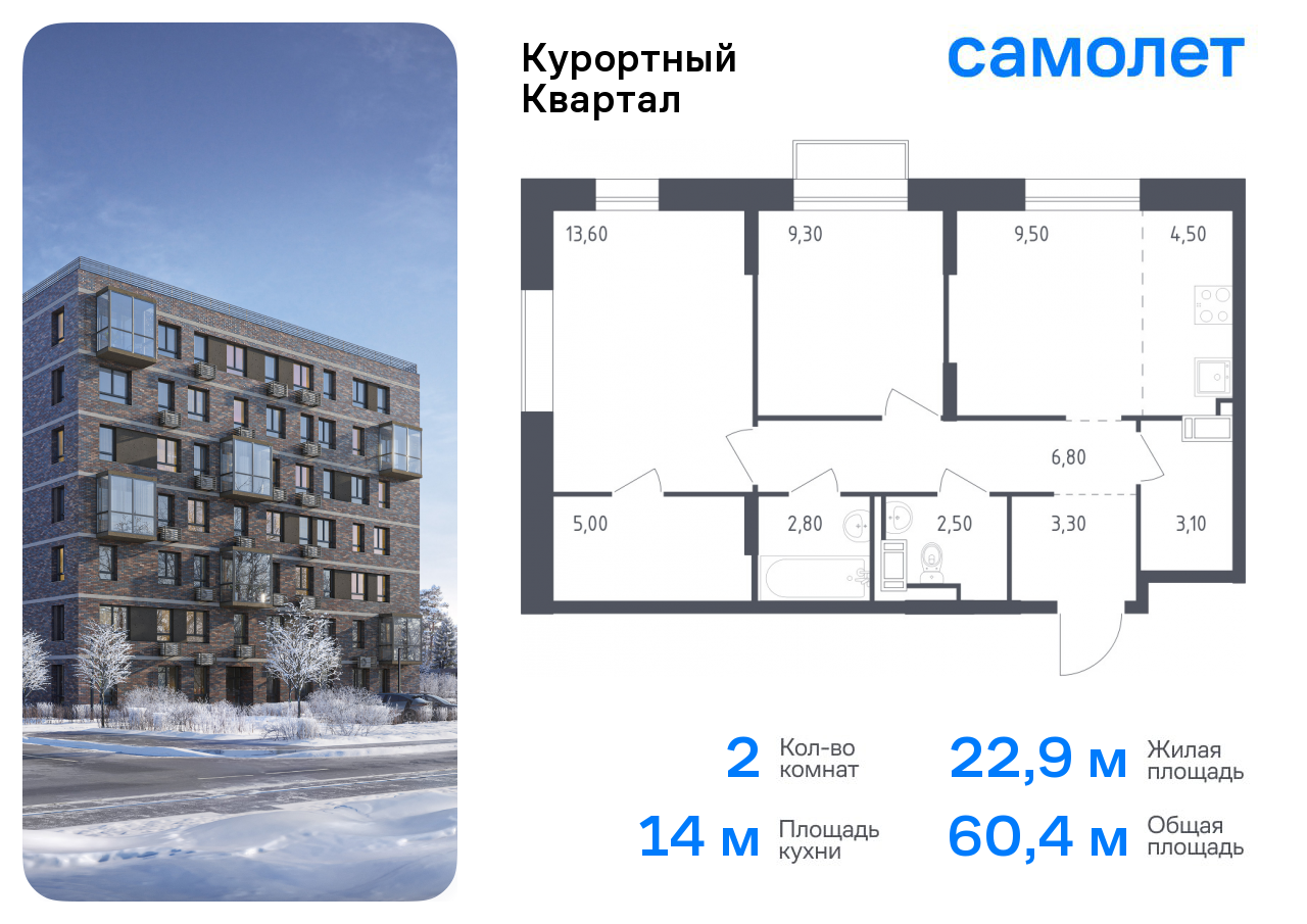 Продажа 2-комнатной новостройки, Санкт-Петербург, Песочный п,  жилой комплекс Курортный квартал