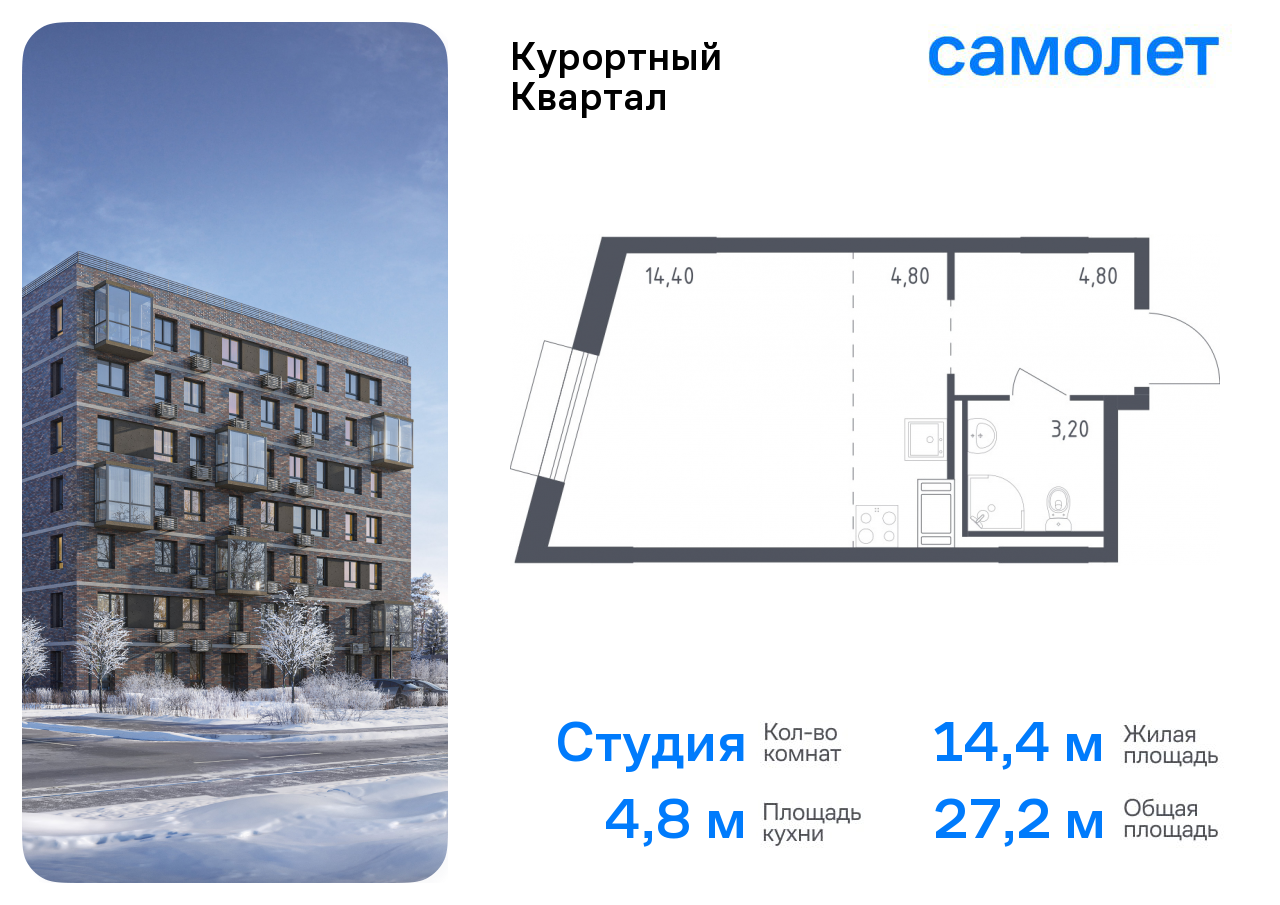 Продажа 1-комнатной новостройки, Санкт-Петербург, Песочный п,  Школьная ул