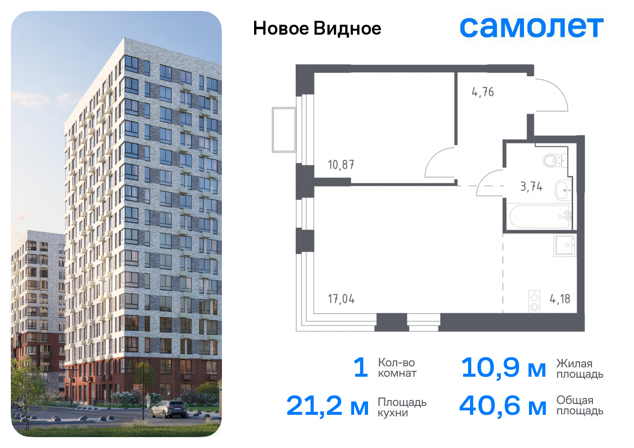 Продажа 1-комнатной новостройки, Ленинский, жилой комплекс Новое Видное,  15