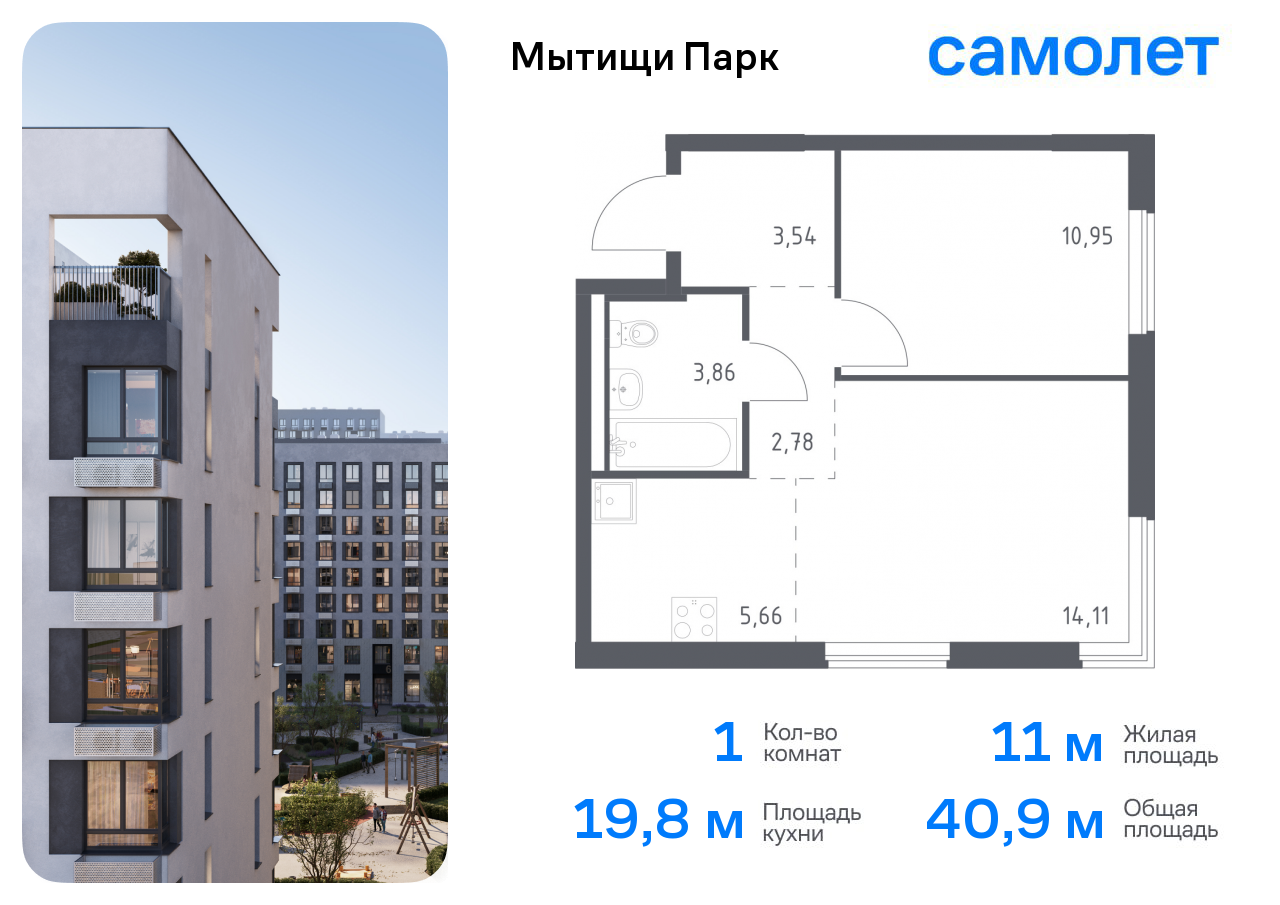 Продажа 1-комнатной новостройки, Мытищи, жилой комплекс Мытищи Парк,  к6