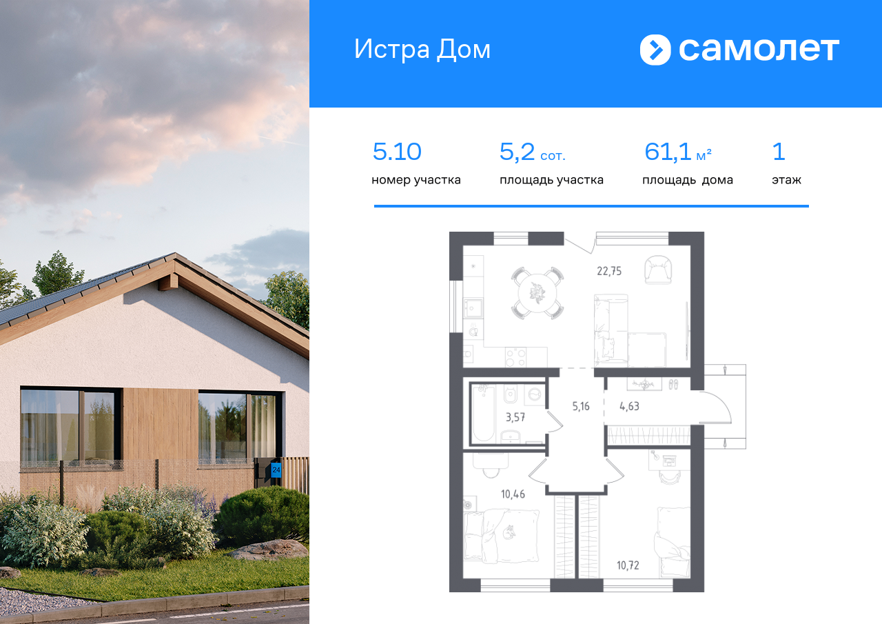 Продажа дома, 61м <sup>2</sup>, 5 сот., Московская, коттеджный посёлок Истра дом,  1.1