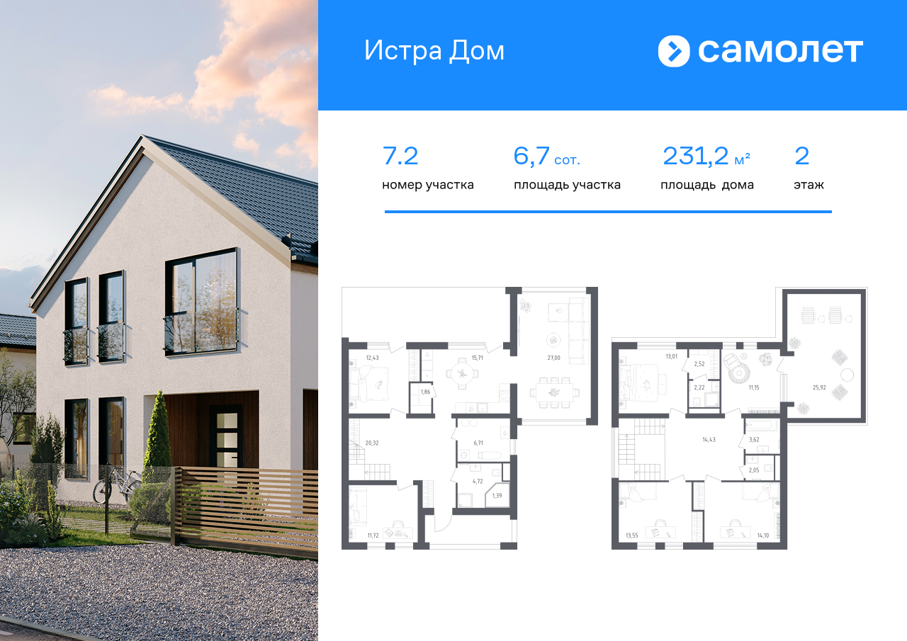 Продажа дома, 231м <sup>2</sup>, 6 сот., Московская, коттеджный посёлок Истра дом,  1.1