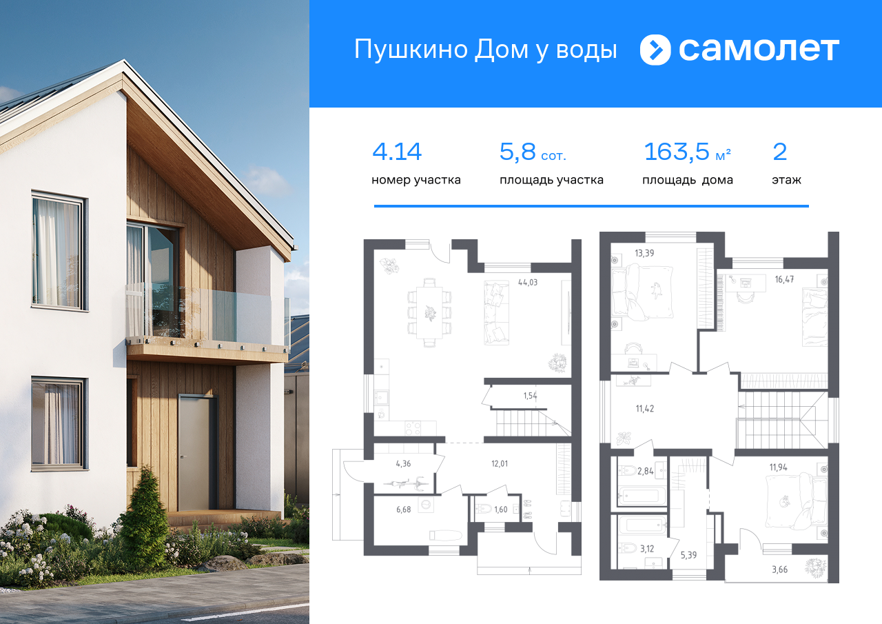 Продажа дома, 163м <sup>2</sup>, 5 сот., Московская, коттеджный поселок Пушкино Дом у Воды,  1.1