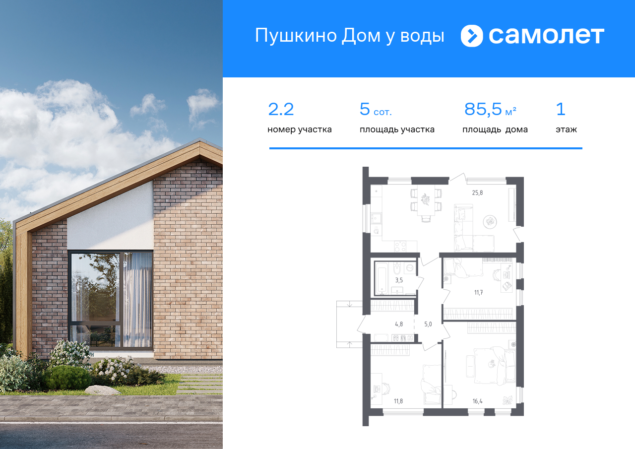 Продажа дома, 85м <sup>2</sup>, 5 сот., Московская, коттеджный поселок Пушкино Дом у Воды,  1.1