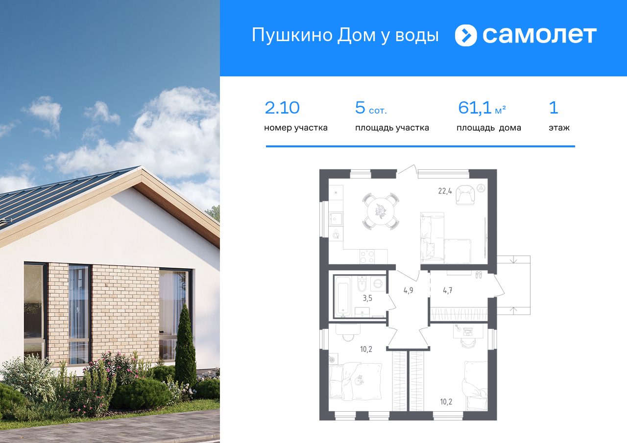 Продажа дома, 61м <sup>2</sup>, 5 сот., Московская, коттеджный поселок Пушкино Дом у Воды,  1.1