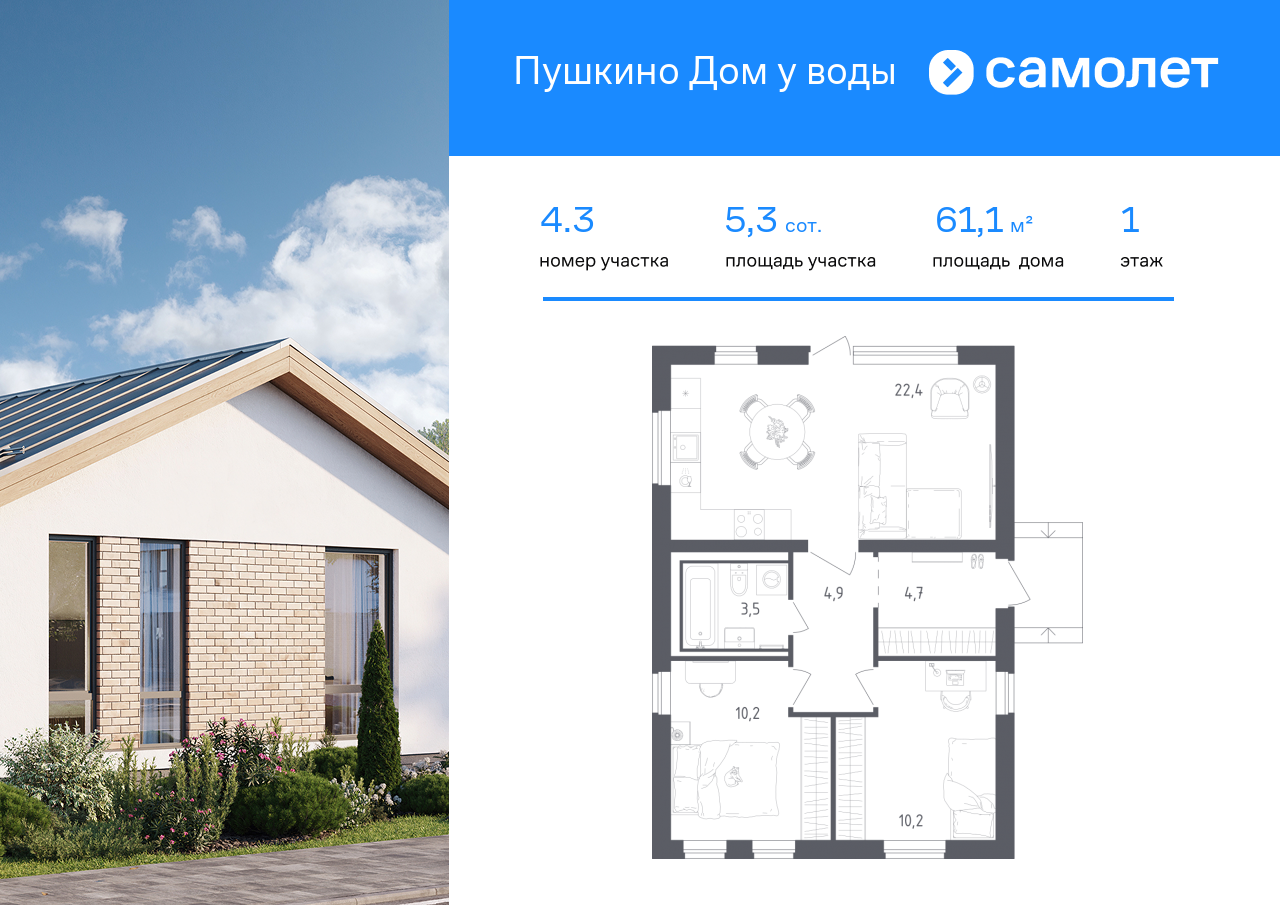 Продажа дома, 61м <sup>2</sup>, 5 сот., Московская, коттеджный поселок Пушкино Дом у Воды,  1.1