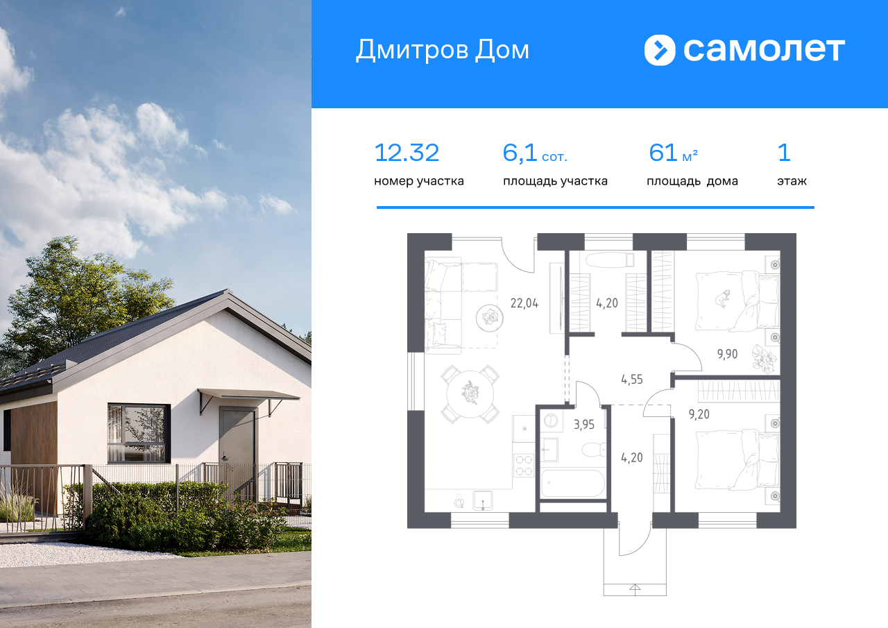 Продажа дома, 61м <sup>2</sup>, 6 сот., Дмитров, КП Дмитров Дом,  1.1