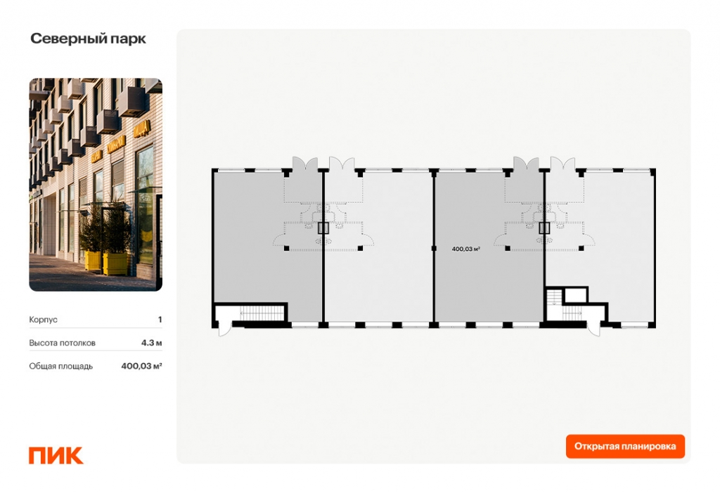 Продам помещение свободного назначения 400 м.кв.